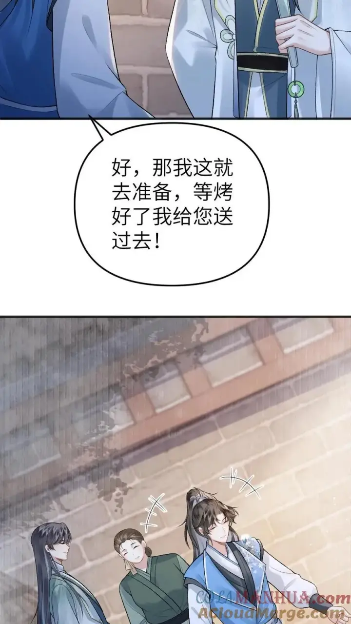 漫画《穿成恶毒炮灰的我被迫开启修罗场》第9话 小师弟打翻青玉的药第19张图