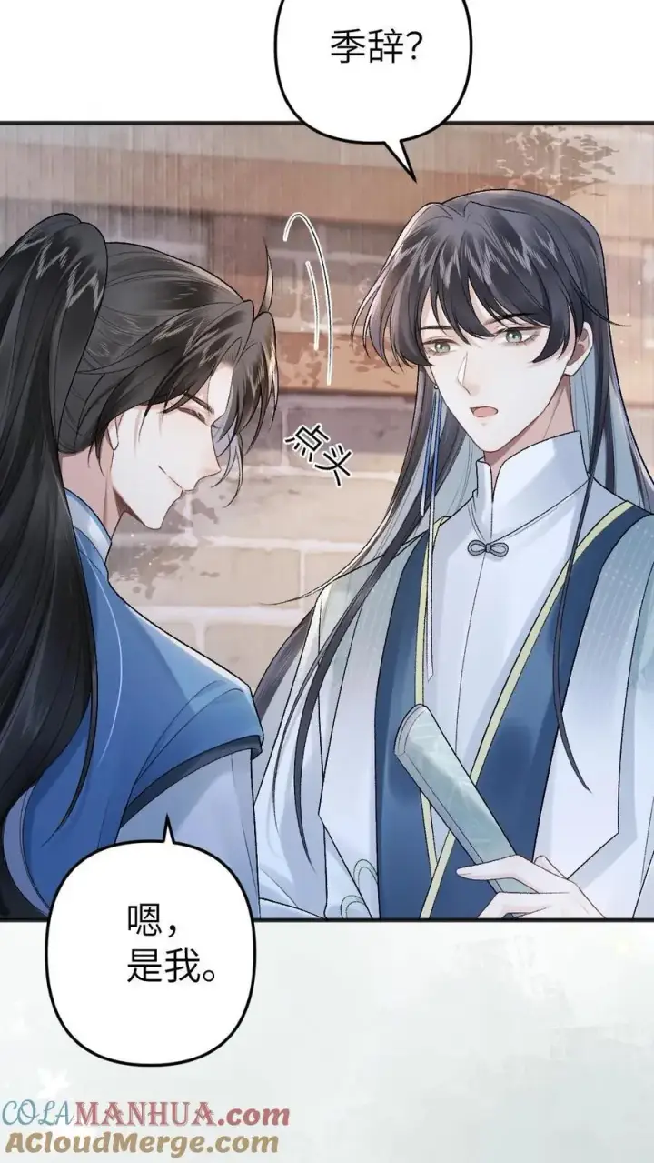 漫画《穿成恶毒炮灰的我被迫开启修罗场》第9话 小师弟打翻青玉的药第3张图