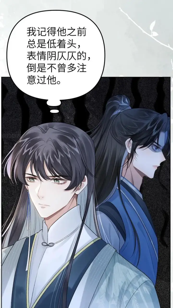 漫画《穿成恶毒炮灰的我被迫开启修罗场》第9话 小师弟打翻青玉的药第4张图