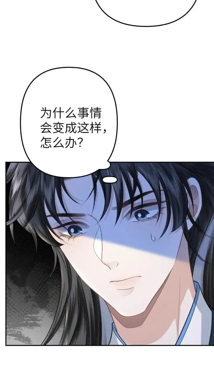 漫画《穿成恶毒炮灰的我被迫开启修罗场》第99话 云时真面目暴露第10张图