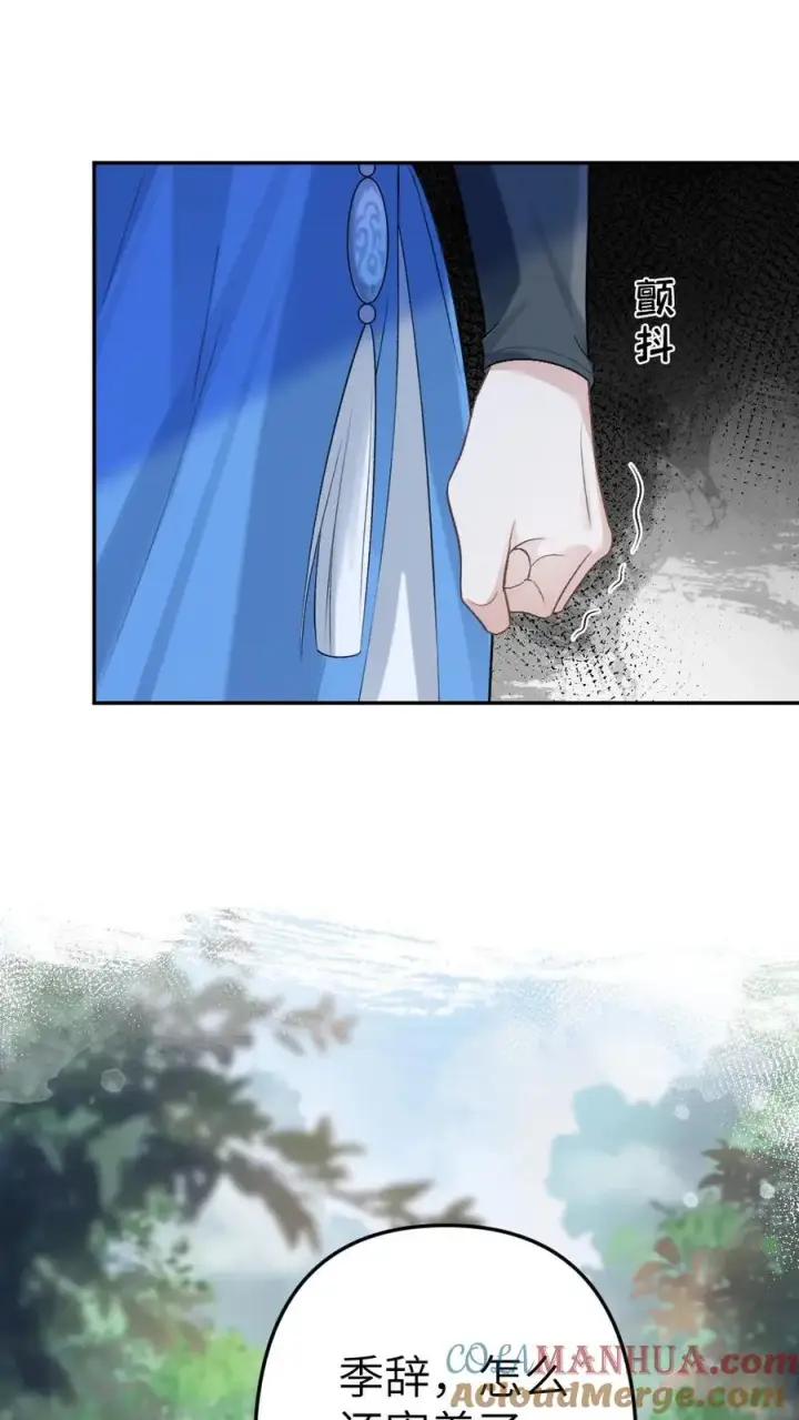 漫画《穿成恶毒炮灰的我被迫开启修罗场》第99话 云时真面目暴露第11张图