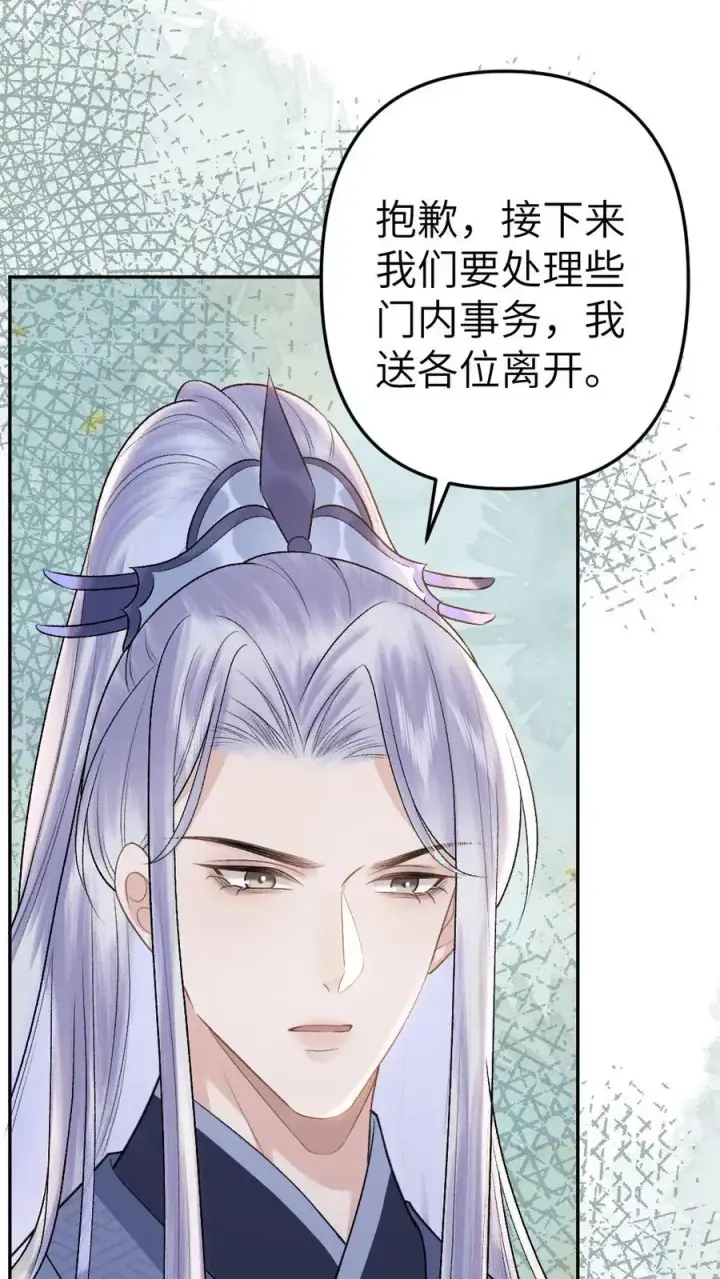 漫画《穿成恶毒炮灰的我被迫开启修罗场》第99话 云时真面目暴露第16张图