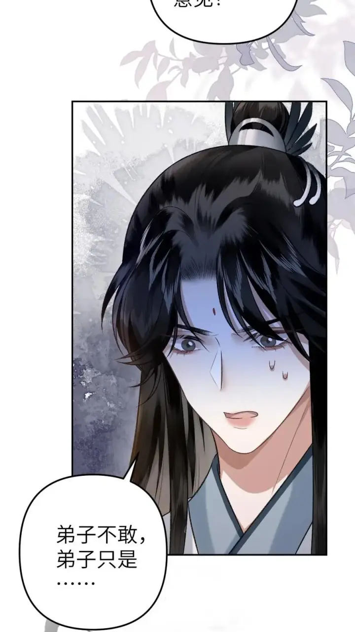 漫画《穿成恶毒炮灰的我被迫开启修罗场》第99话 云时真面目暴露第20张图