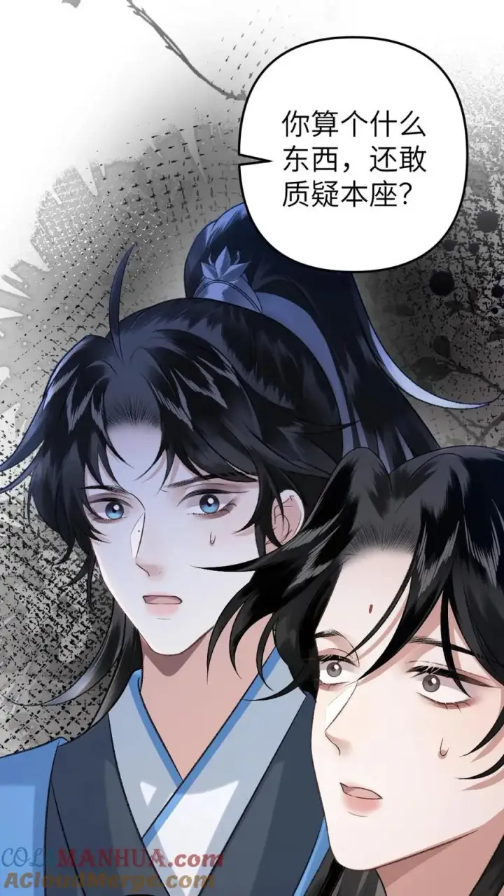 漫画《穿成恶毒炮灰的我被迫开启修罗场》第99话 云时真面目暴露第21张图