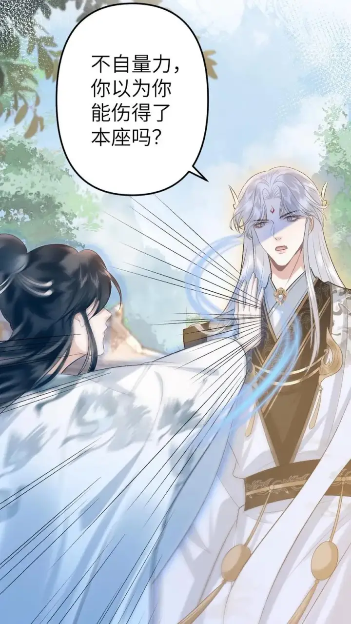 漫画《穿成恶毒炮灰的我被迫开启修罗场》第99话 云时真面目暴露第24张图