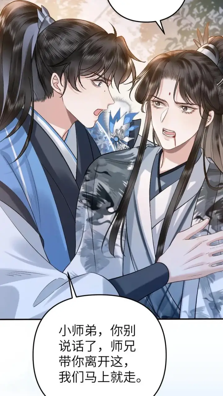 漫画《穿成恶毒炮灰的我被迫开启修罗场》第99话 云时真面目暴露第32张图