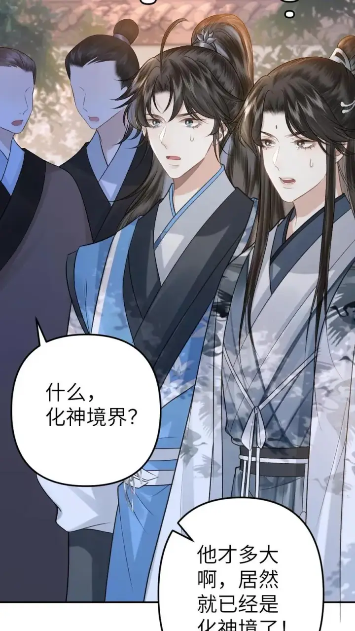 漫画《穿成恶毒炮灰的我被迫开启修罗场》第99话 云时真面目暴露第6张图