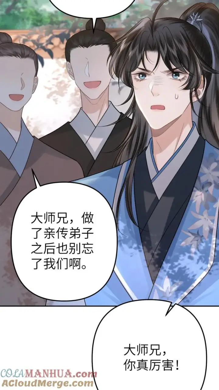漫画《穿成恶毒炮灰的我被迫开启修罗场》第99话 云时真面目暴露第9张图