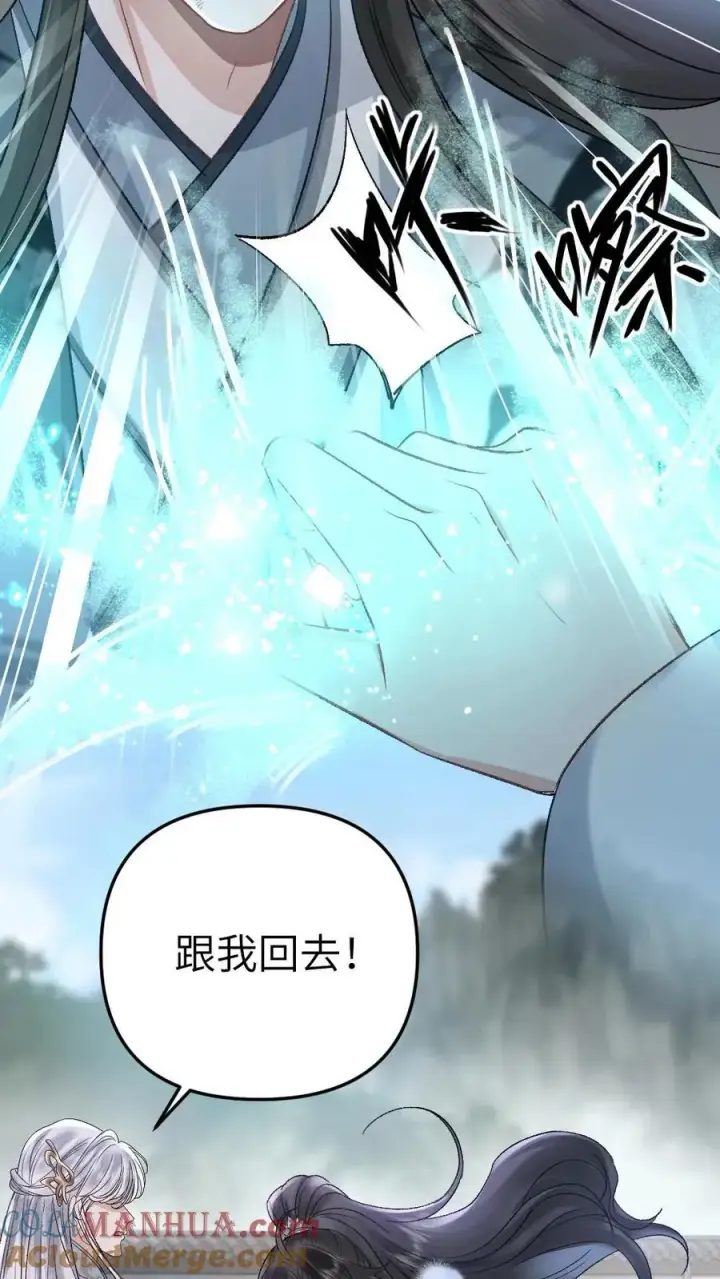 漫画《穿成恶毒炮灰的我被迫开启修罗场》第100话 小师弟被抛弃第13张图