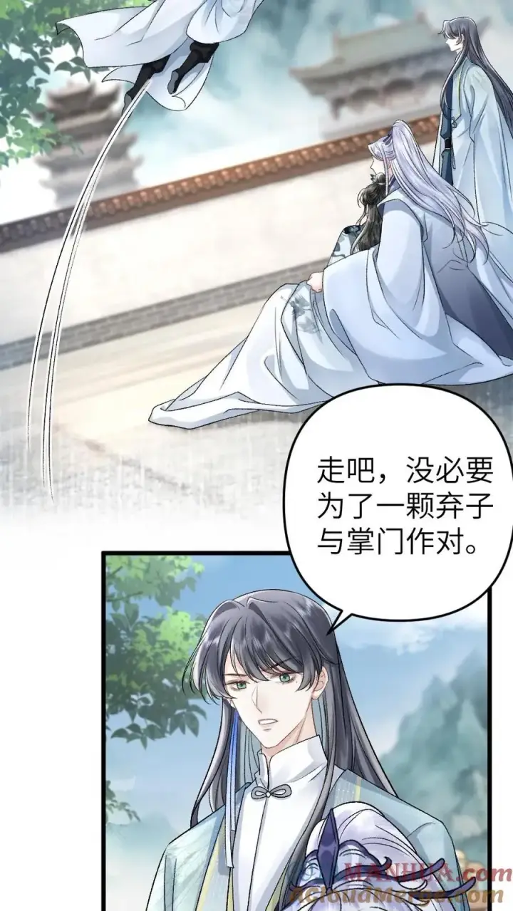 漫画《穿成恶毒炮灰的我被迫开启修罗场》第100话 小师弟被抛弃第23张图