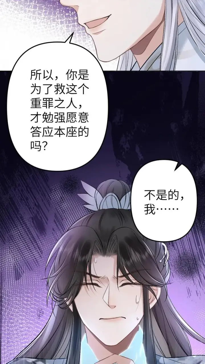 漫画《穿成恶毒炮灰的我被迫开启修罗场》第100话 小师弟被抛弃第8张图