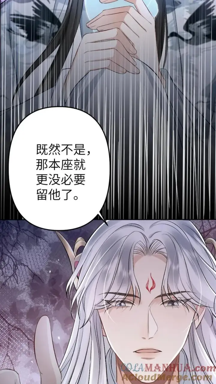 漫画《穿成恶毒炮灰的我被迫开启修罗场》第100话 小师弟被抛弃第9张图