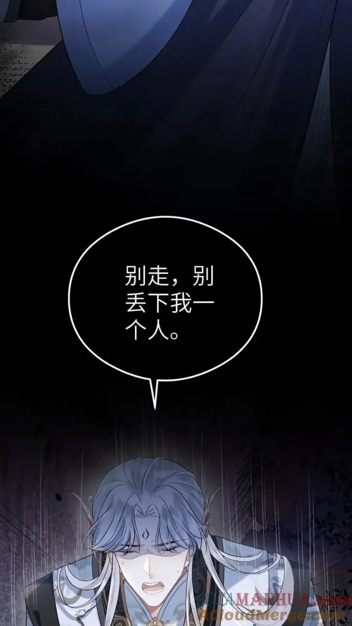 漫画《穿成恶毒炮灰的我被迫开启修罗场》第101话 云时计划提前第11张图