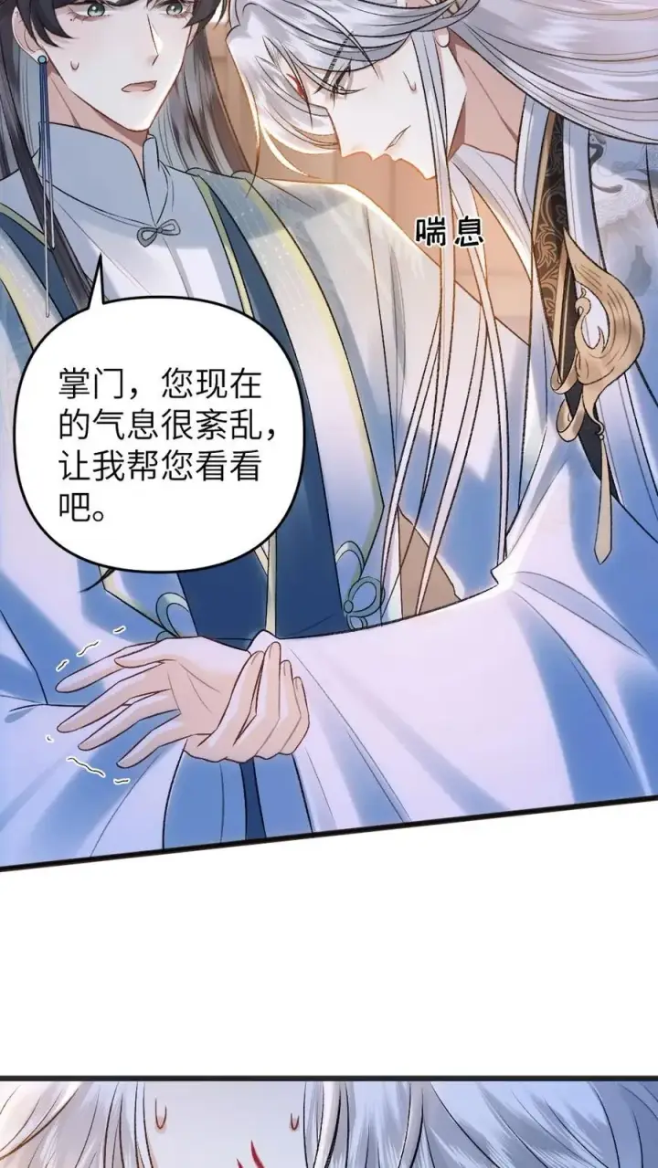 漫画《穿成恶毒炮灰的我被迫开启修罗场》第101话 云时计划提前第16张图