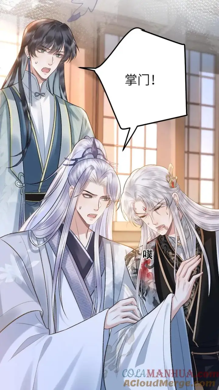 漫画《穿成恶毒炮灰的我被迫开启修罗场》第101话 云时计划提前第21张图