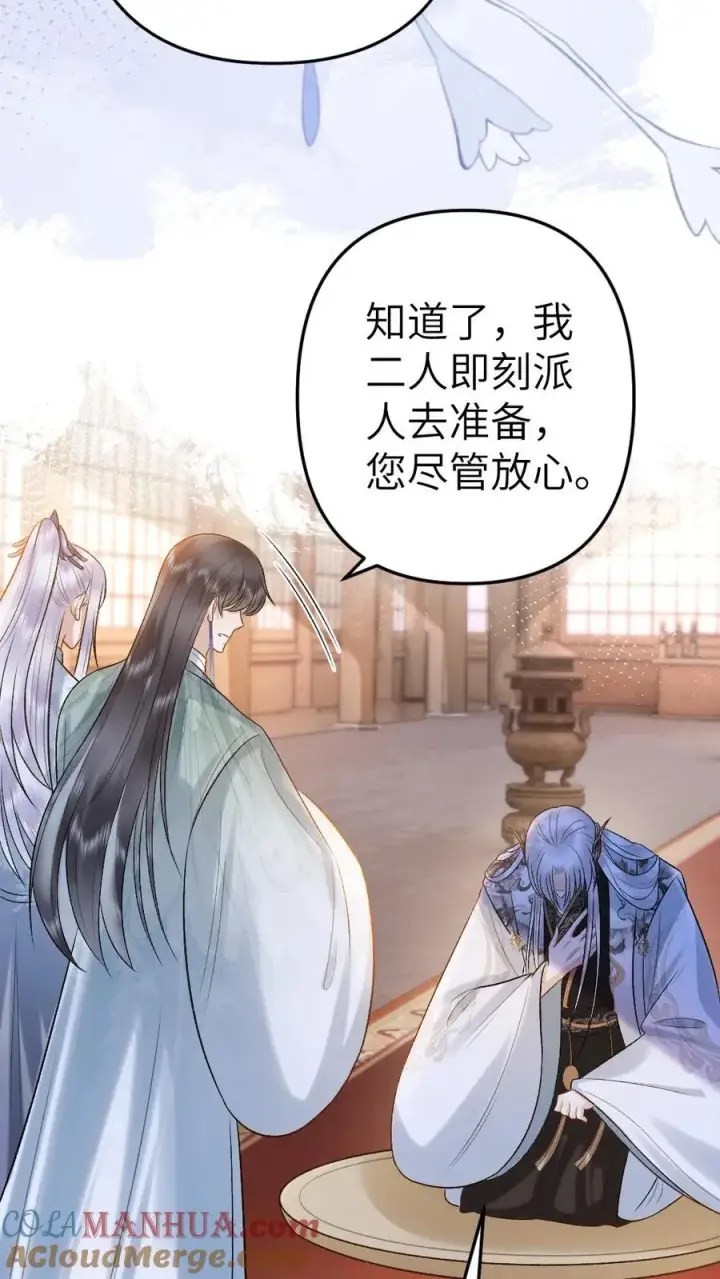 漫画《穿成恶毒炮灰的我被迫开启修罗场》第101话 云时计划提前第23张图