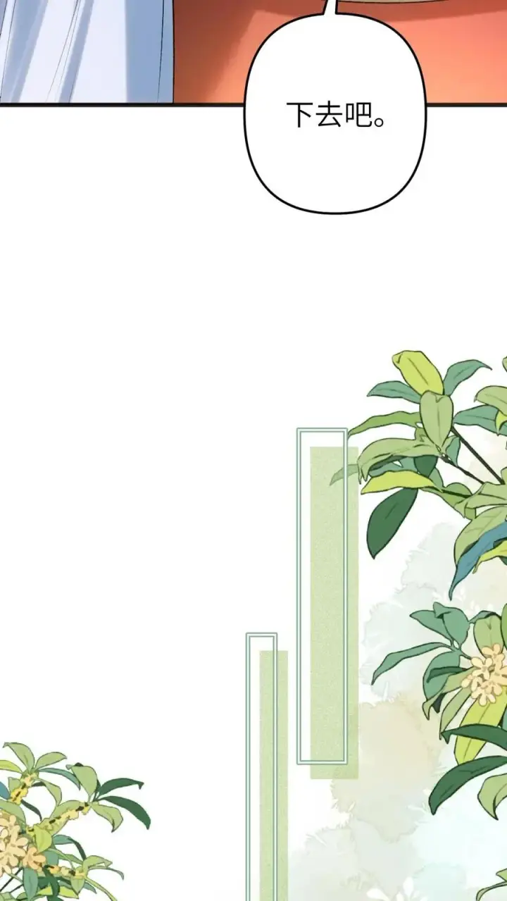 漫画《穿成恶毒炮灰的我被迫开启修罗场》第101话 云时计划提前第24张图