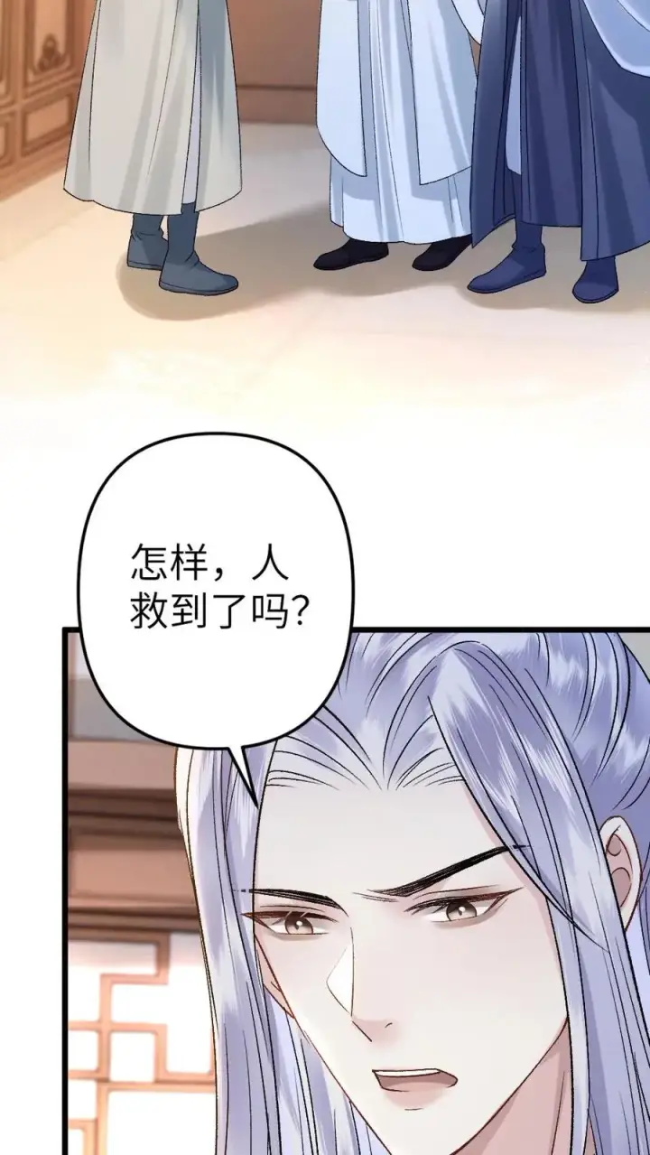 漫画《穿成恶毒炮灰的我被迫开启修罗场》第101话 云时计划提前第26张图