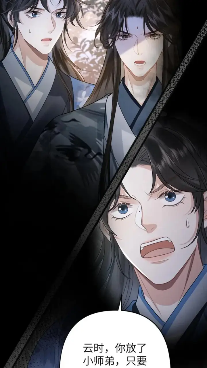 漫画《穿成恶毒炮灰的我被迫开启修罗场》第101话 云时计划提前第8张图