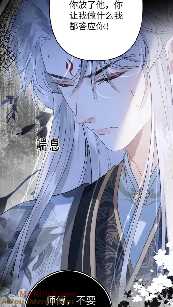 漫画《穿成恶毒炮灰的我被迫开启修罗场》第101话 云时计划提前第9张图