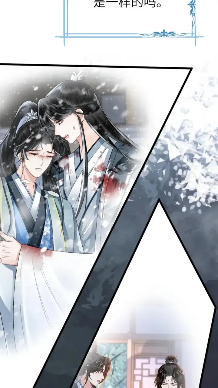 漫画《穿成恶毒炮灰的我被迫开启修罗场》第102话 确认心意第12张图
