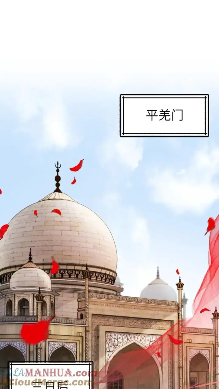 漫画《穿成恶毒炮灰的我被迫开启修罗场》第102话 确认心意第19张图