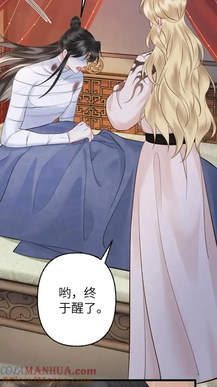 漫画《穿成恶毒炮灰的我被迫开启修罗场》第102话 确认心意第23张图