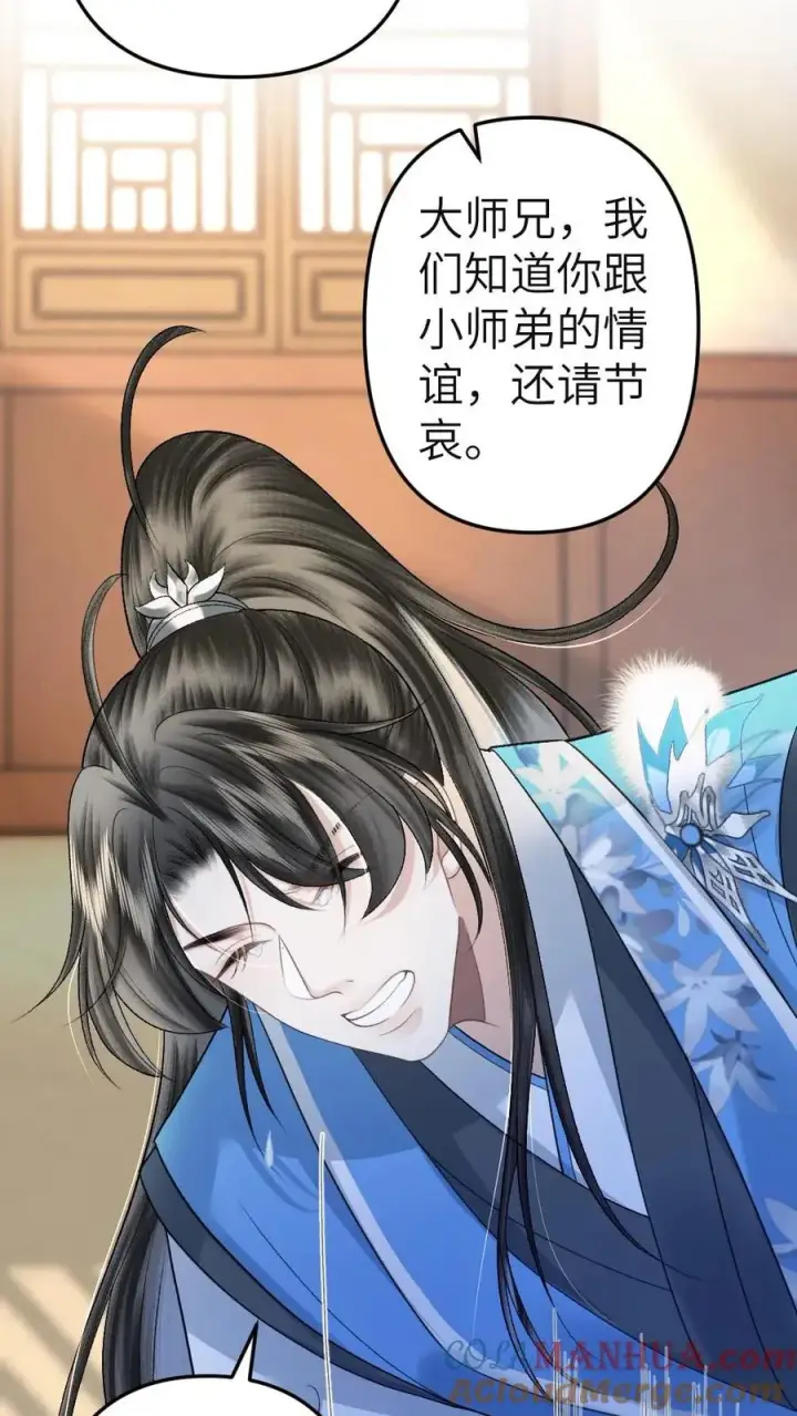 漫画《穿成恶毒炮灰的我被迫开启修罗场》第102话 确认心意第5张图
