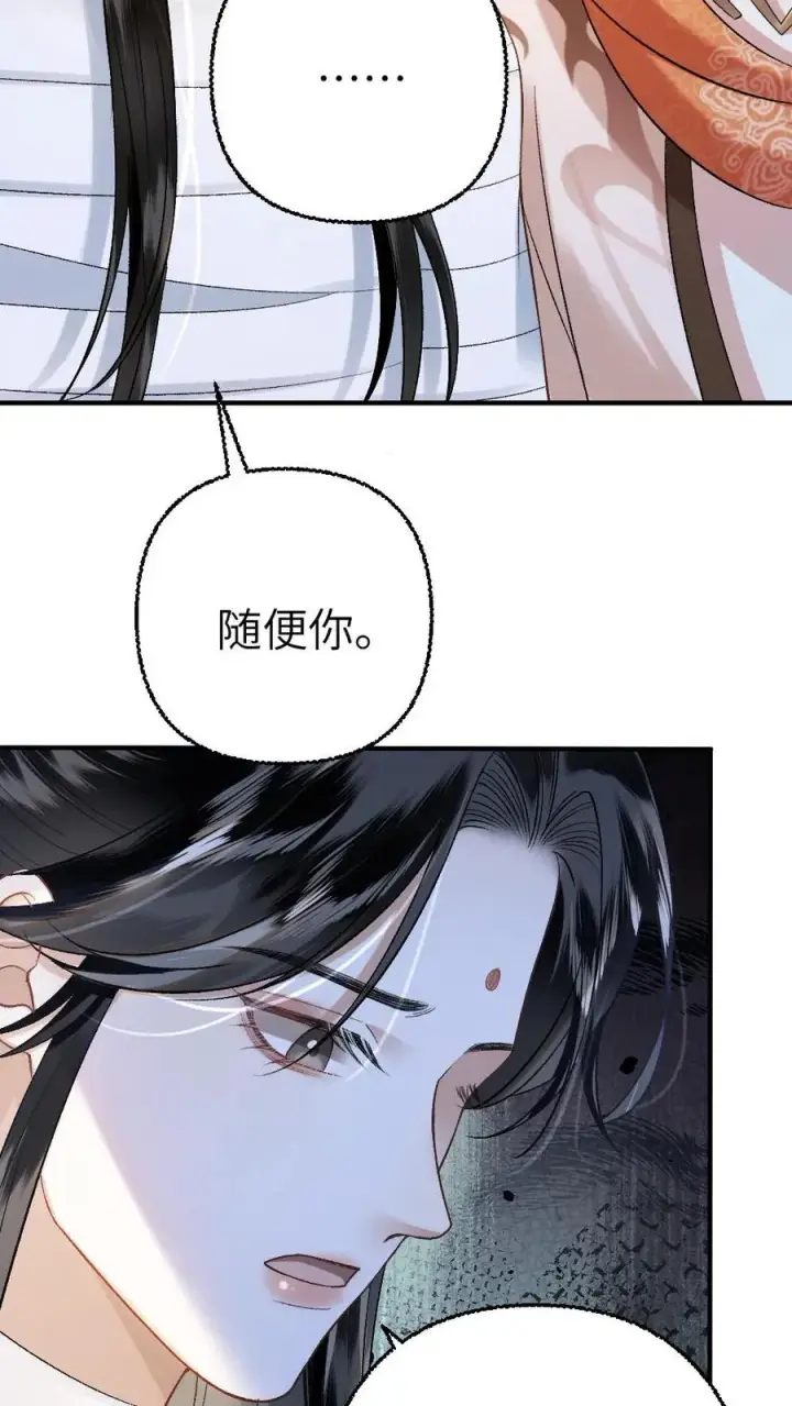 漫画《穿成恶毒炮灰的我被迫开启修罗场》第103话 九重天出手相助第12张图