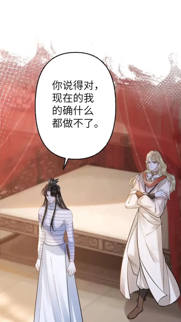 漫画《穿成恶毒炮灰的我被迫开启修罗场》第103话 九重天出手相助第2张图