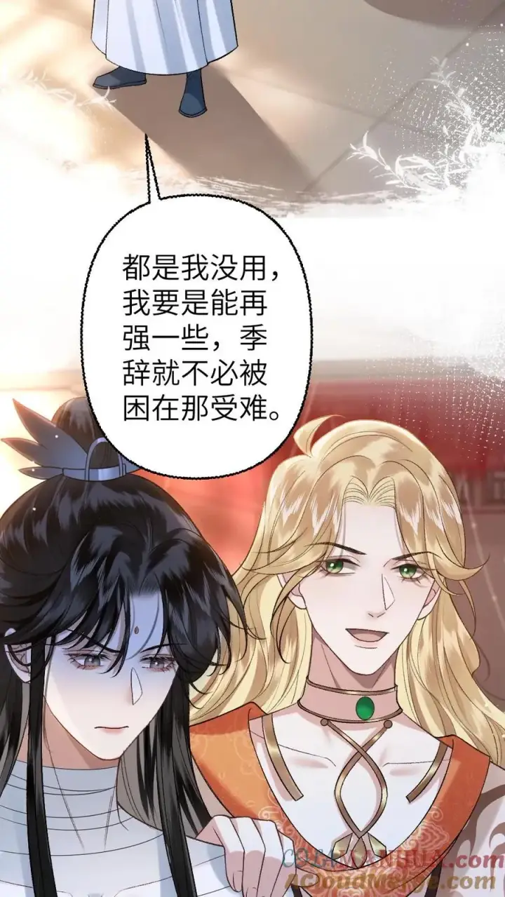 漫画《穿成恶毒炮灰的我被迫开启修罗场》第103话 九重天出手相助第3张图
