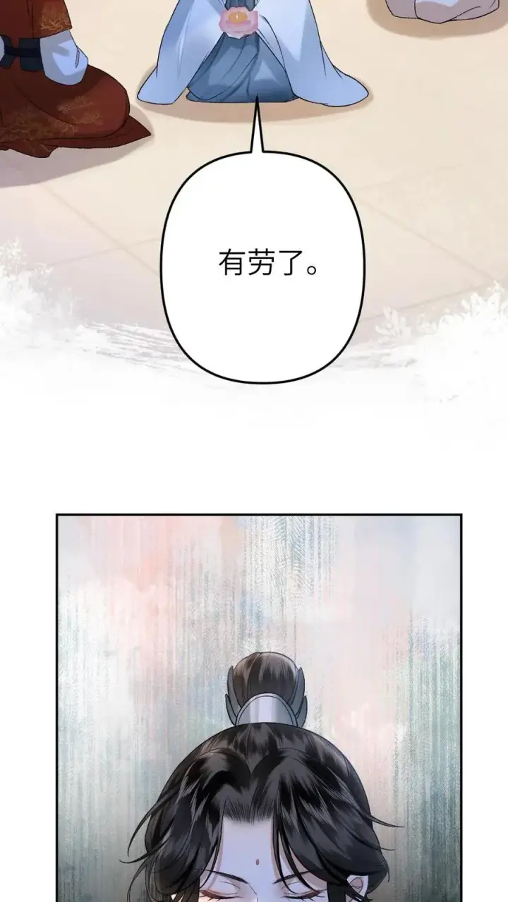 漫画《穿成恶毒炮灰的我被迫开启修罗场》第104话 幻境第10张图