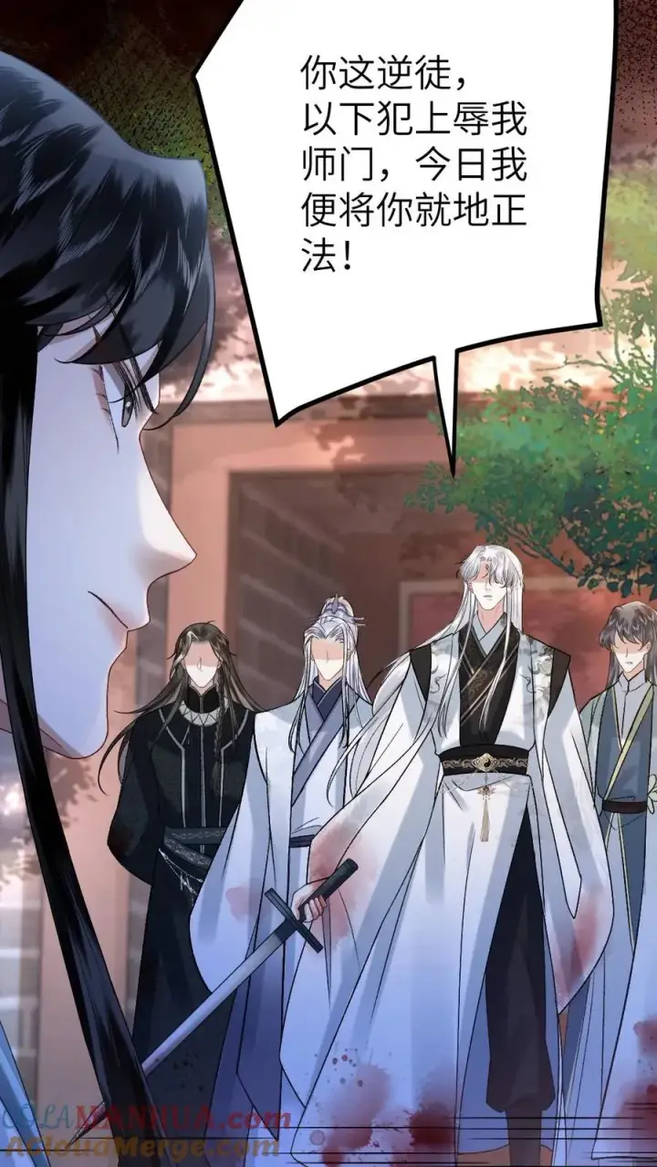 漫画《穿成恶毒炮灰的我被迫开启修罗场》第104话 幻境第17张图
