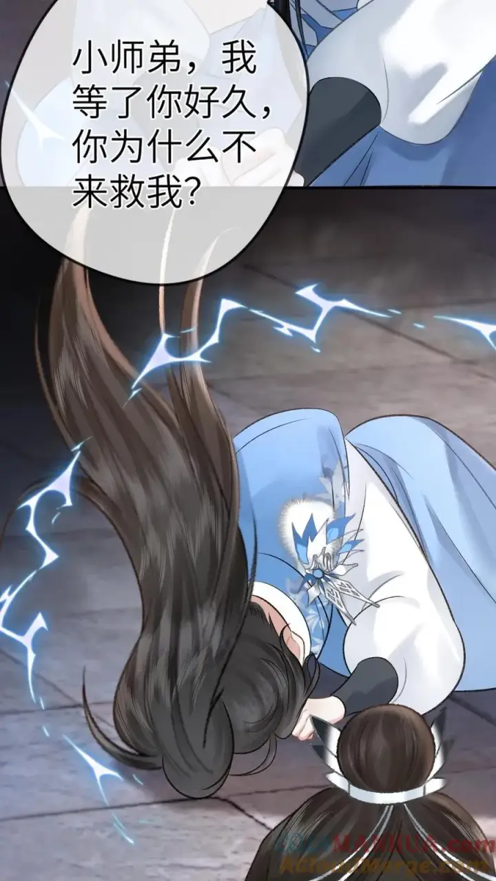 漫画《穿成恶毒炮灰的我被迫开启修罗场》第104话 幻境第25张图
