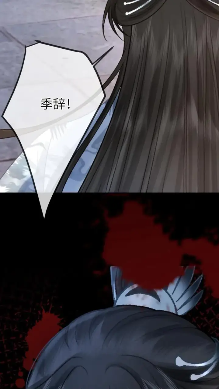 漫画《穿成恶毒炮灰的我被迫开启修罗场》第104话 幻境第26张图