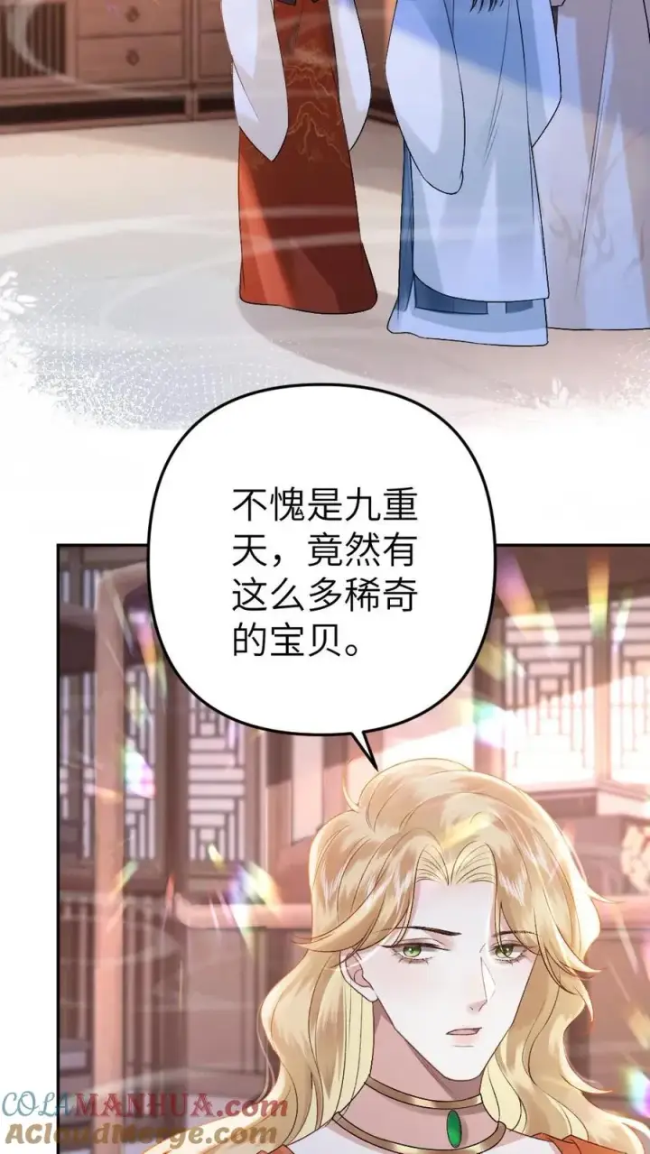 漫画《穿成恶毒炮灰的我被迫开启修罗场》第104话 幻境第3张图