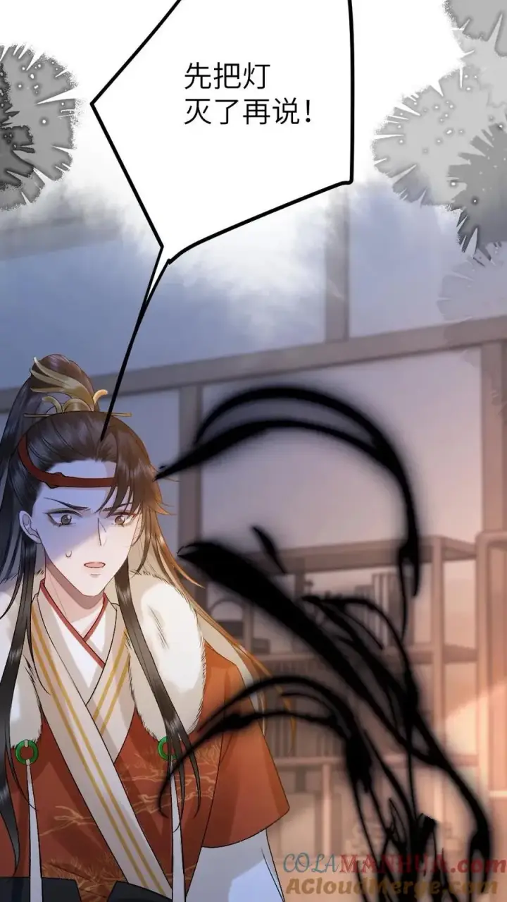 漫画《穿成恶毒炮灰的我被迫开启修罗场》第104话 幻境第33张图