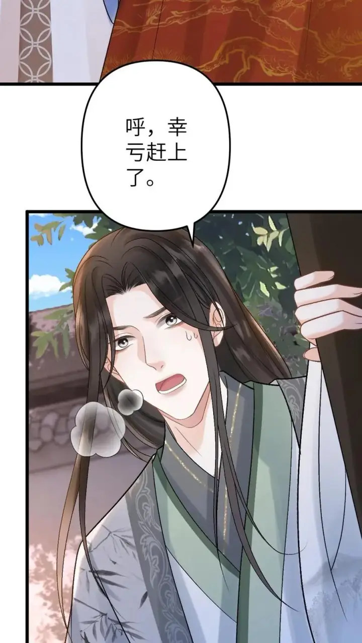 漫画《穿成恶毒炮灰的我被迫开启修罗场》第105话 师兄我来陪你第12张图
