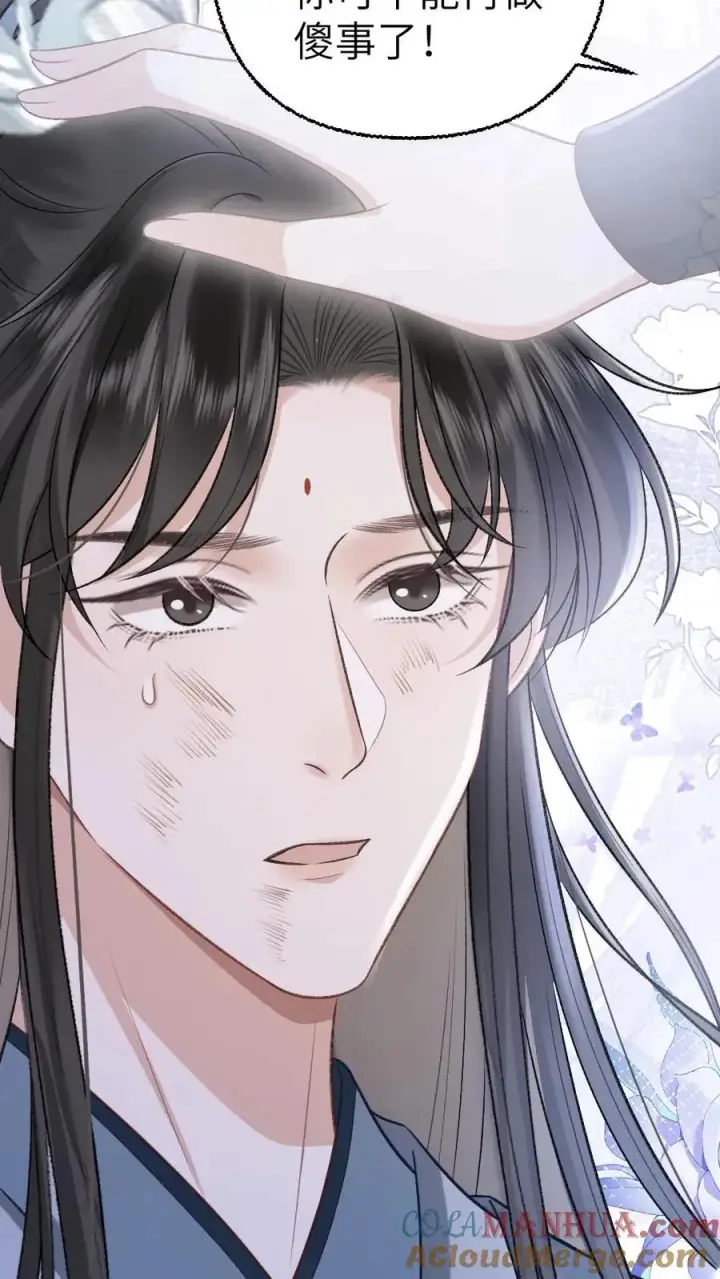 漫画《穿成恶毒炮灰的我被迫开启修罗场》第105话 师兄我来陪你第31张图