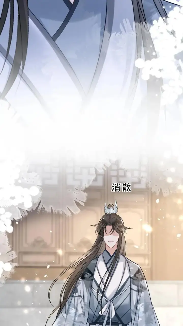 漫画《穿成恶毒炮灰的我被迫开启修罗场》第105话 师兄我来陪你第32张图