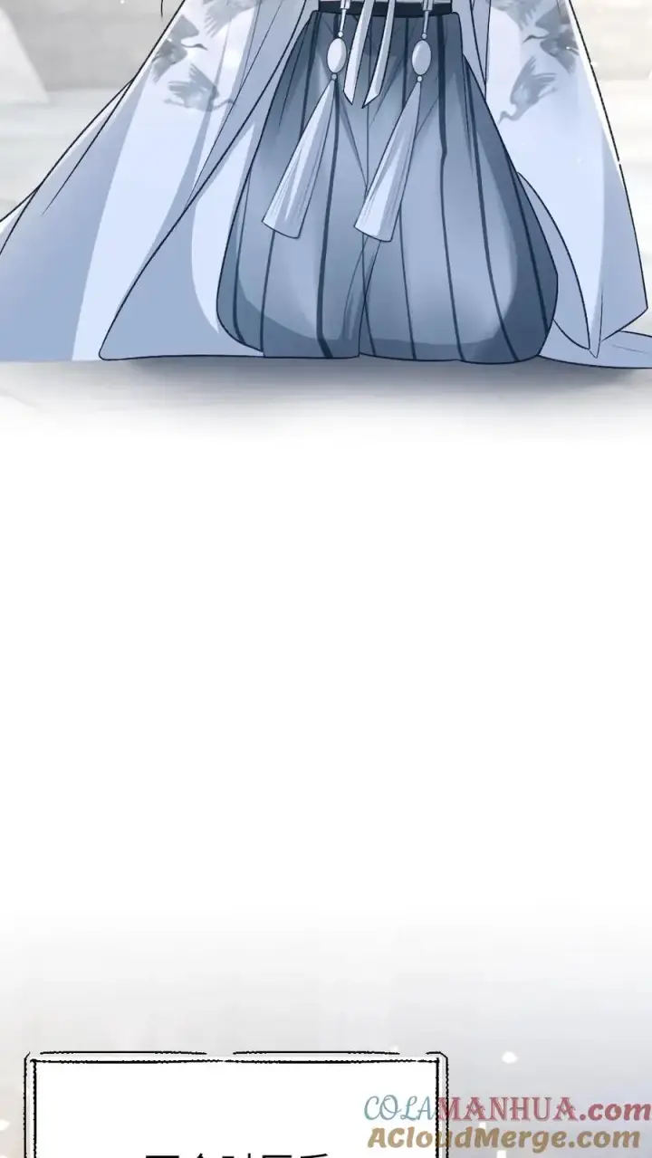 漫画《穿成恶毒炮灰的我被迫开启修罗场》第105话 师兄我来陪你第33张图