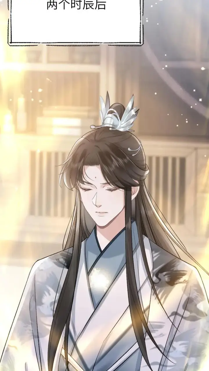 漫画《穿成恶毒炮灰的我被迫开启修罗场》第105话 师兄我来陪你第34张图