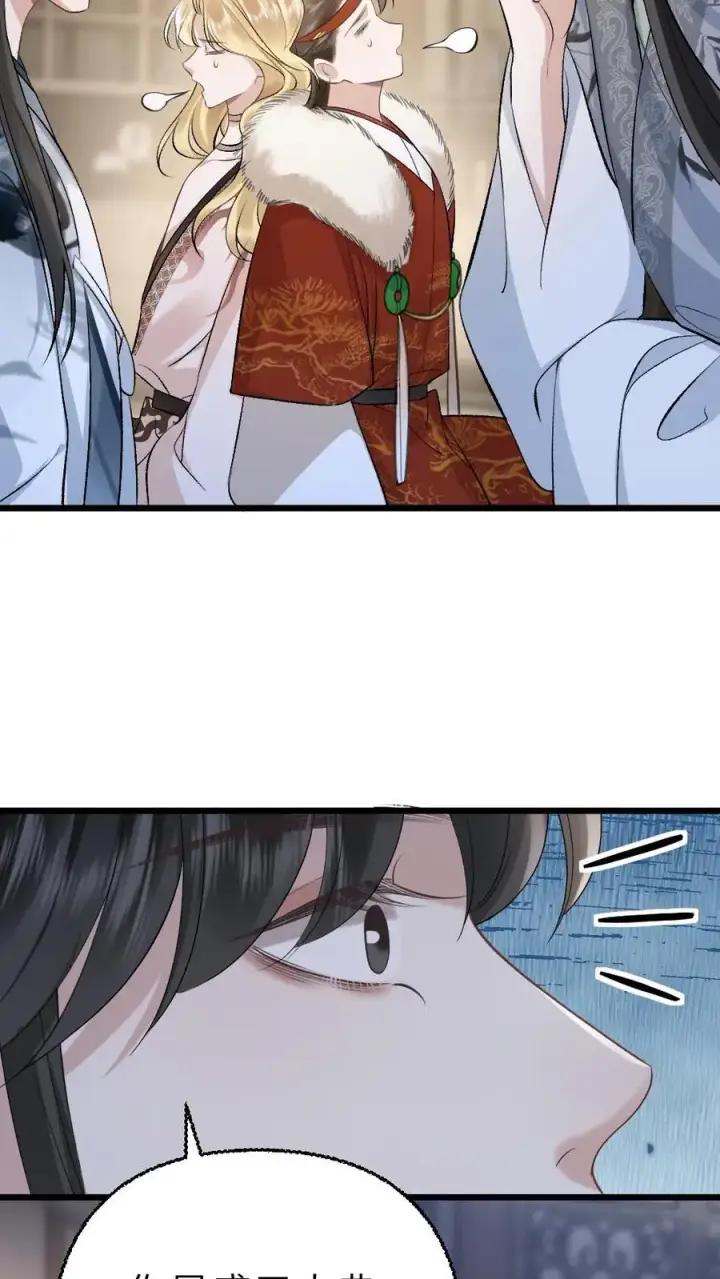 漫画《穿成恶毒炮灰的我被迫开启修罗场》第105话 师兄我来陪你第36张图