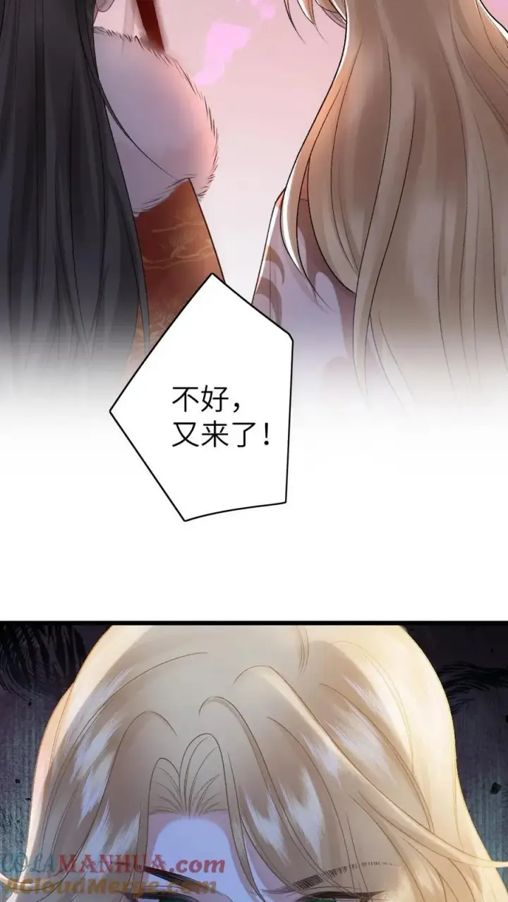 漫画《穿成恶毒炮灰的我被迫开启修罗场》第105话 师兄我来陪你第7张图