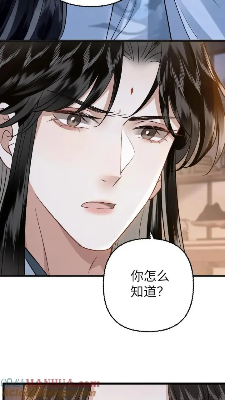 漫画《穿成恶毒炮灰的我被迫开启修罗场》第106话 季辞得知师弟死讯第15张图