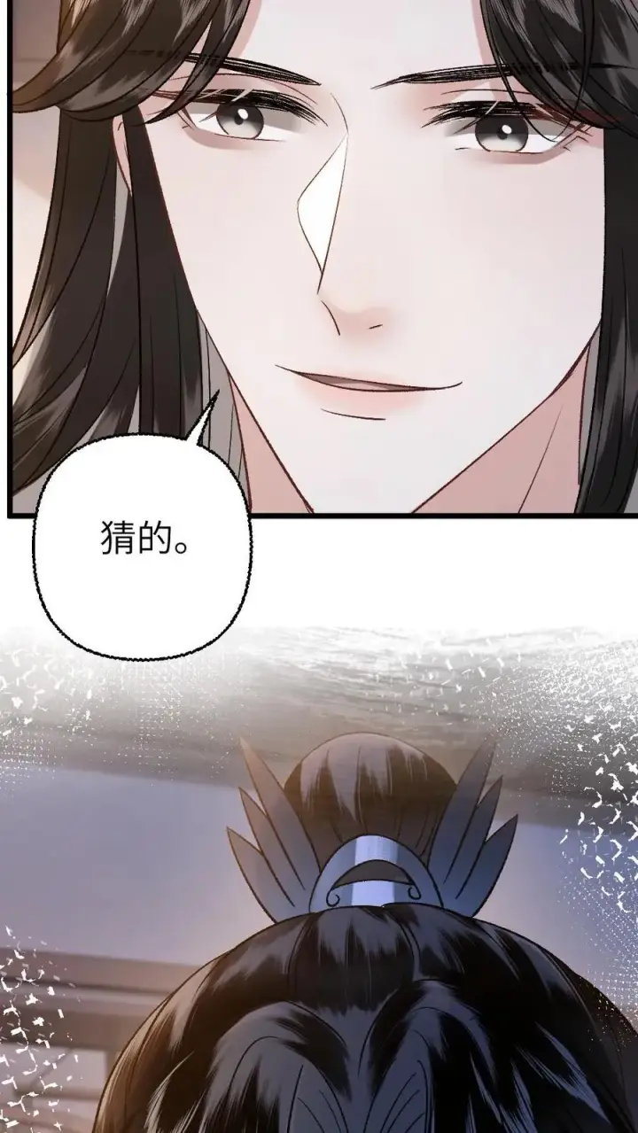 漫画《穿成恶毒炮灰的我被迫开启修罗场》第106话 季辞得知师弟死讯第16张图