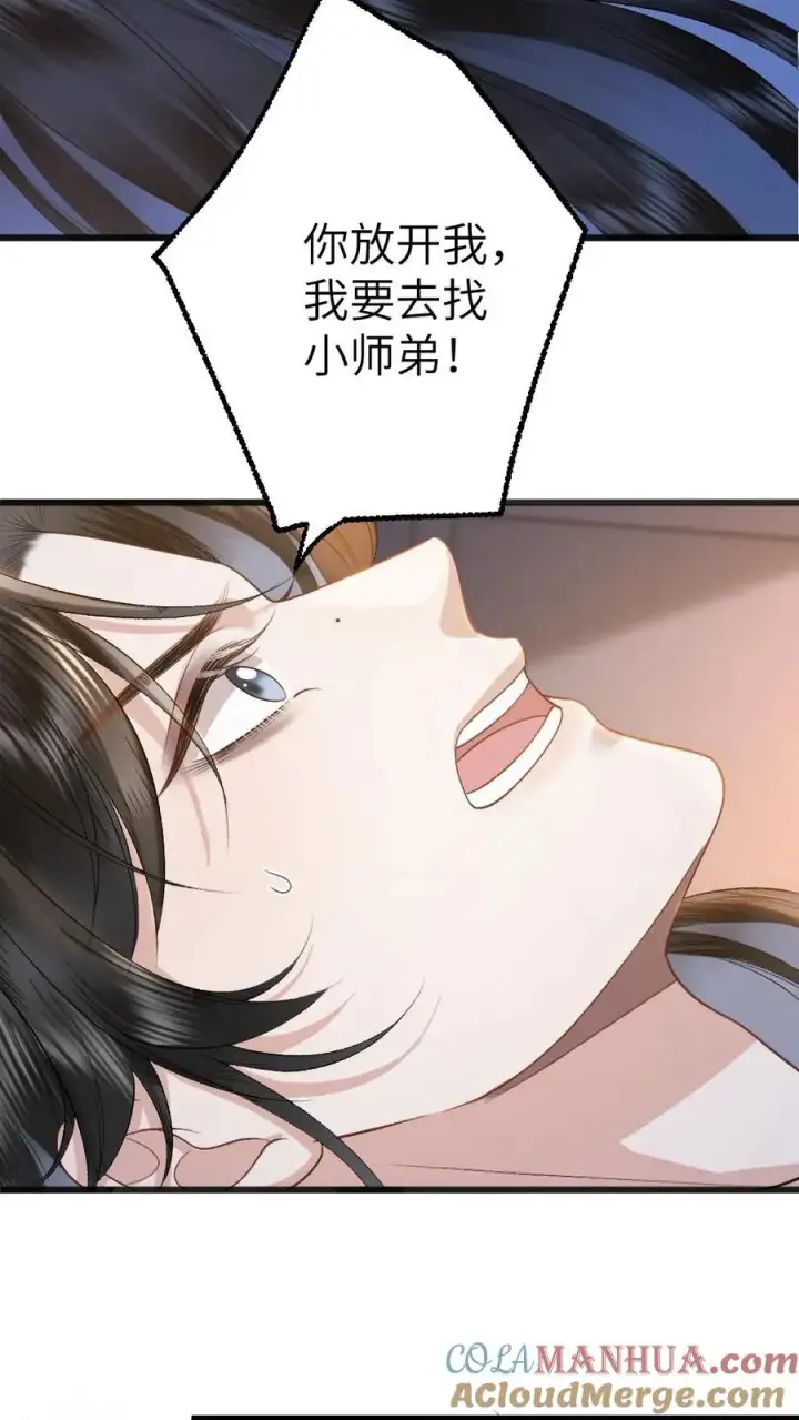 漫画《穿成恶毒炮灰的我被迫开启修罗场》第106话 季辞得知师弟死讯第27张图