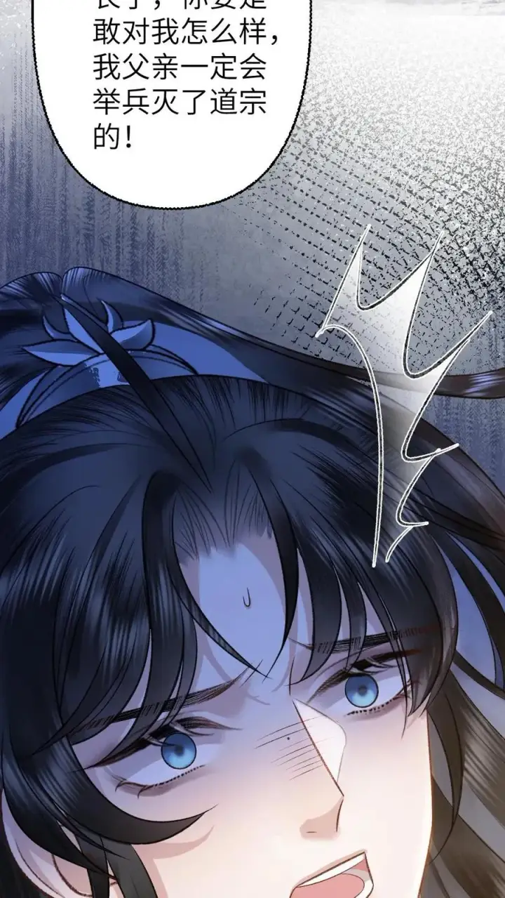 漫画《穿成恶毒炮灰的我被迫开启修罗场》第106话 季辞得知师弟死讯第32张图