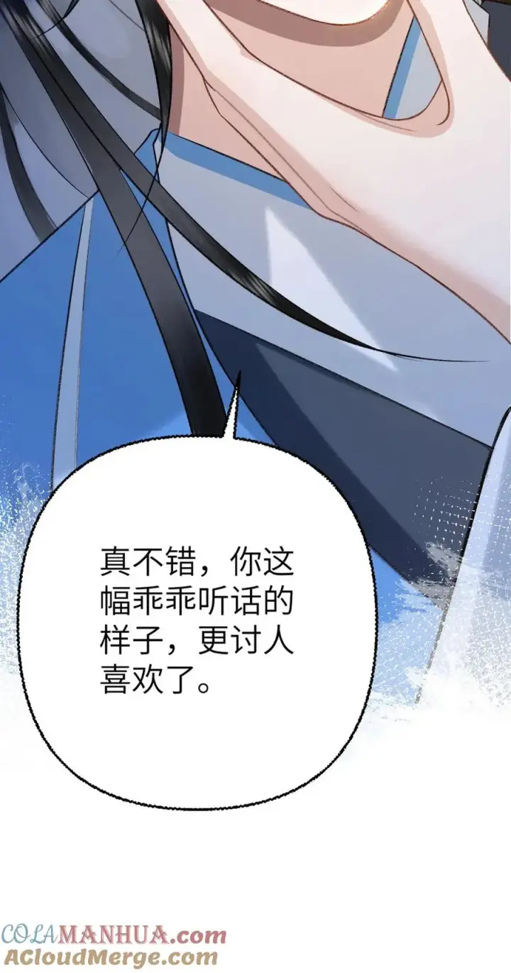漫画《穿成恶毒炮灰的我被迫开启修罗场》第106话 季辞得知师弟死讯第37张图