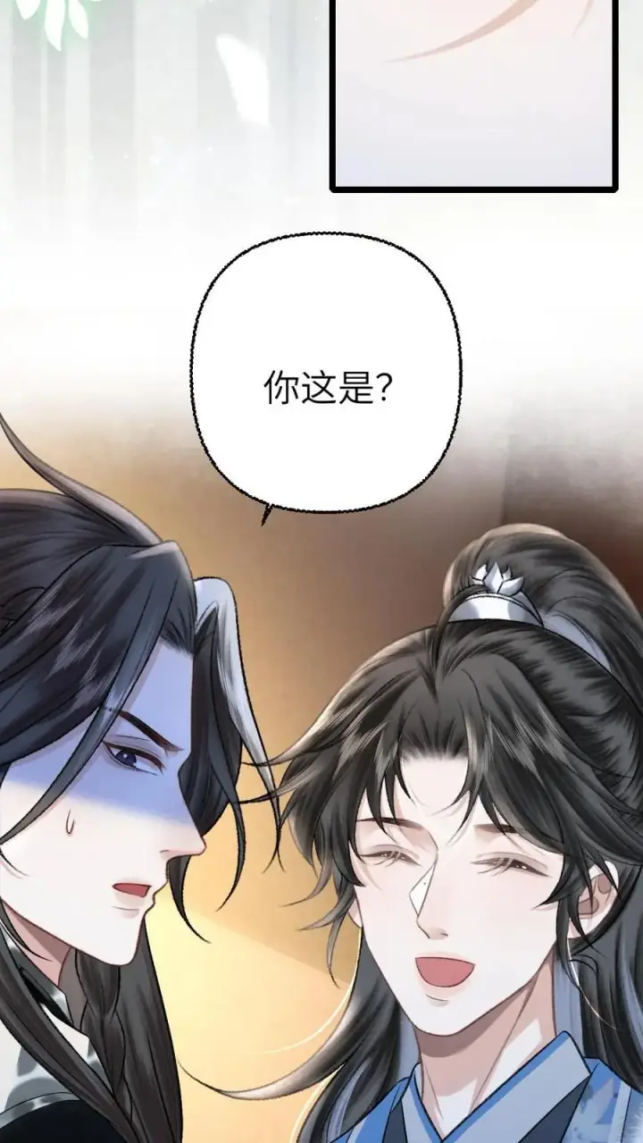 漫画《穿成恶毒炮灰的我被迫开启修罗场》第107话 重新见到小师弟第12张图
